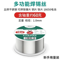 [Зажигалка] Специальная оловянная проволока для сварки нержавеющей стали.