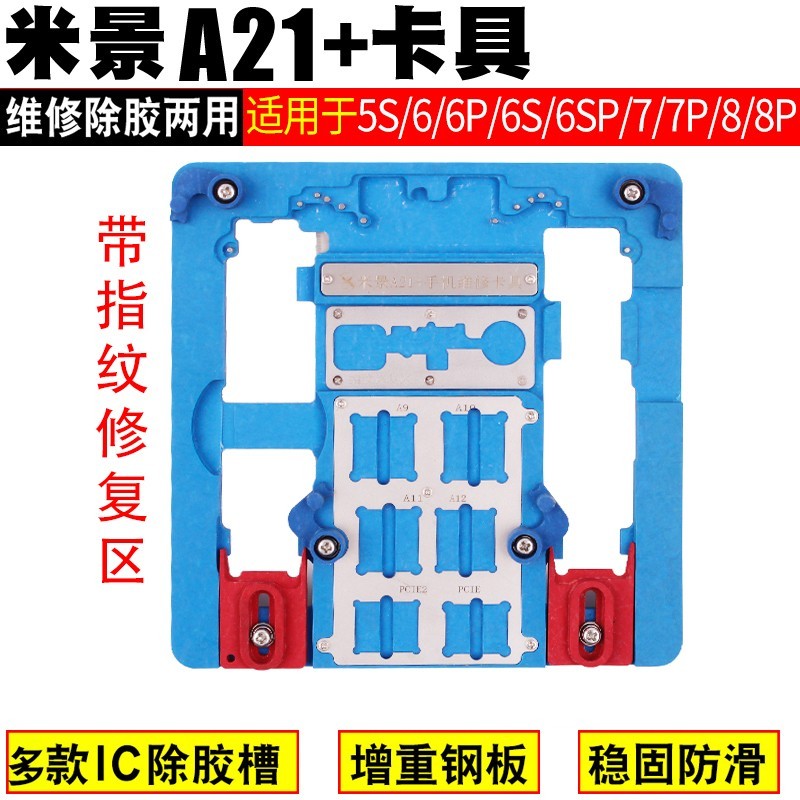 Mijing A21 mobile phone main board fixture repair clamp suitable for Apple 6SP 7SP 8 motherboard chip fixing