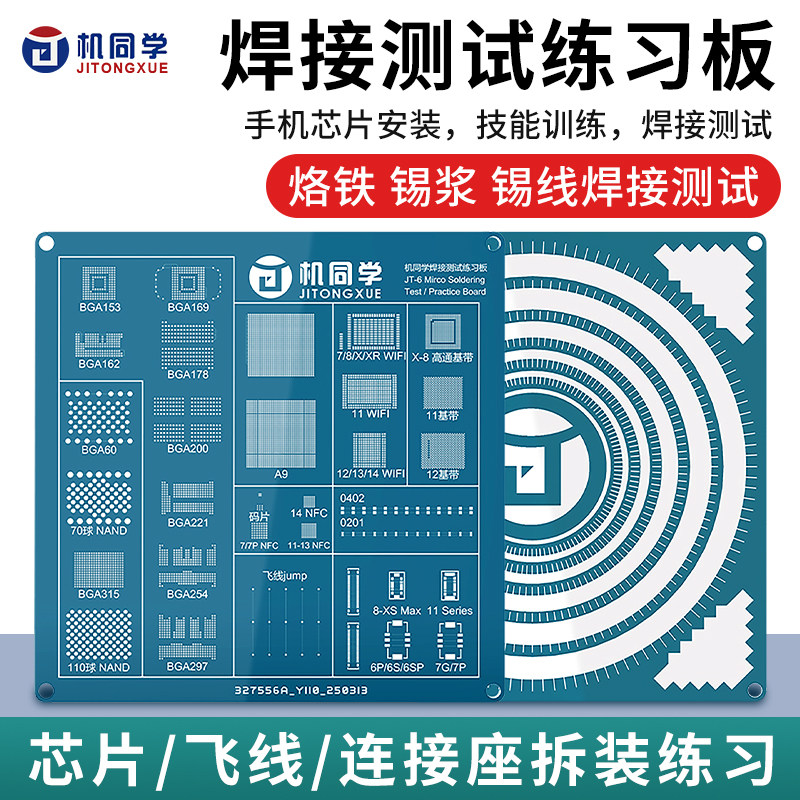 机同学贴片元件焊接练习板教学实训电子元器件DIY制作套件初学者
