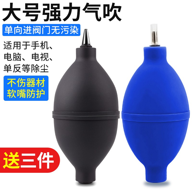 皮吹子单反相机镜头清洁电脑键盘除尘工具皮老虎气吹子吹尘洗耳球