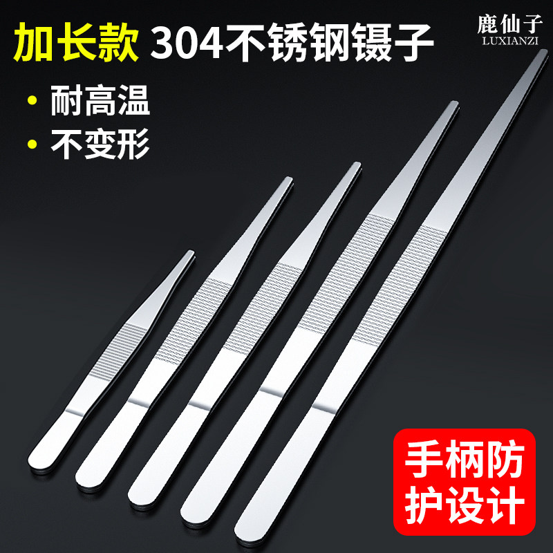 304不锈钢镊子圆直头加长加厚带齿防滑维修夹子工具多肉鱼缸水草