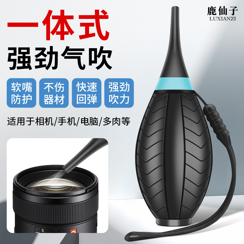 鹿仙子相机气吹皮老虎强力大吹力皮吹子清洁强力除尘吹气神器工具