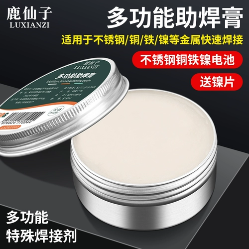 鹿仙子 Паяная пая из нержавеющей стали Мощно