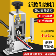 Снятие машины 小型手摇剥线机废旧铜线电线缆剥皮扒线去皮开皮电动扒线剥线神器