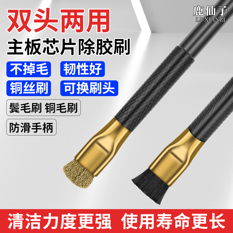 Deer Fairy Mobile Phone Repair Motherboard Cleaning Wire Brush Double-Headed Hard Bristle Brush Circuit Board Cleaning Metal Handle Copper Bristle Brush