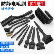 Anti-static brush hard brush copper brush crank toothbrush U-brush straight round handle PCB plate repair cleaning brush