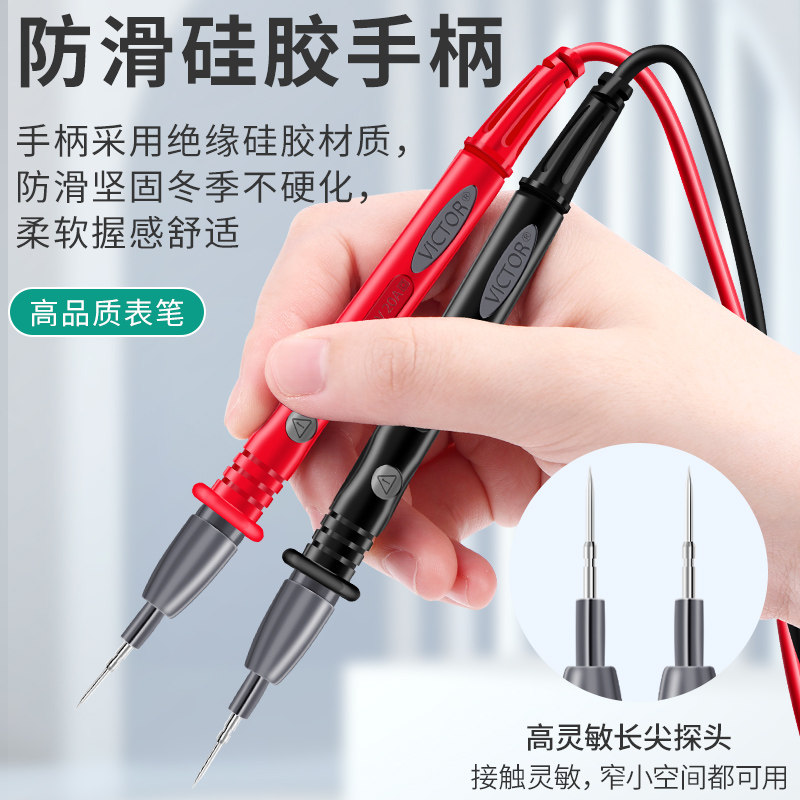 胜利万用表表笔 特尖细加长数字表棒探针配件镀金钢针软硅胶线20A