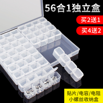 Deer fairy patch element box small screw classification box hardware storage box mini flip parts sample box