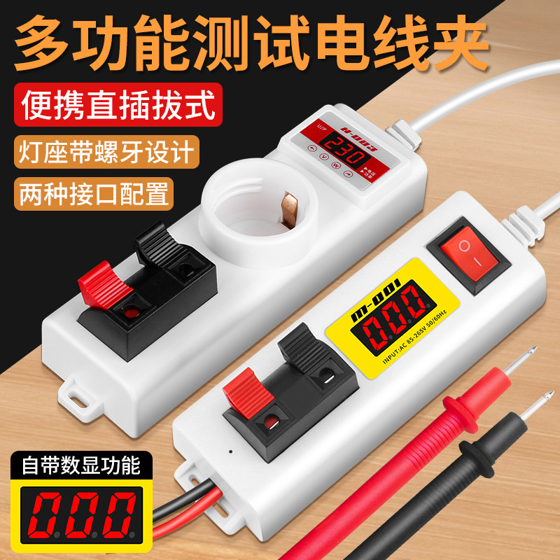 2026年必备神器！试灯器LED多功能试电夹怎么选才最实用？