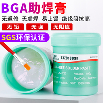 BGA solder paste lead-free halogen-free environmental protection flux solder paste mobile phone repair tin wire-free cleaning Rosin welding oil