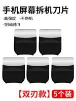 [Упаковка из 5 шт.] Лезвия для разборки⭐обоюдоострого типа.