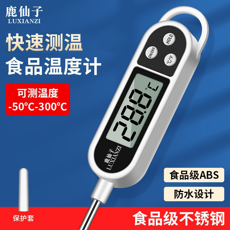 鹿仙子食品温度计水温计不锈钢厨房烘焙油温奶温测温计电子探针式