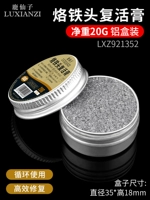 【Net 20g】 Крем для воскресения алюминиевой коробки