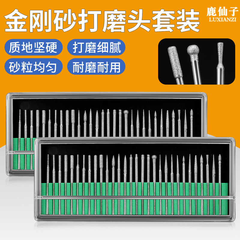 金刚石磨头2.35mm文玩玉石雕刻抛光电磨打磨头金刚砂磨针磨棒套装