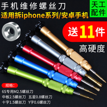 Phone screwdriver dismantling and repair tool Y type suitable for iphone Apple Huawei tool suit screw batch