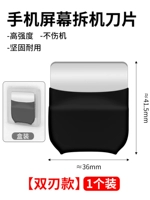 [1 упаковка] Лезвие для разборки⭐Двустороннее лезвие