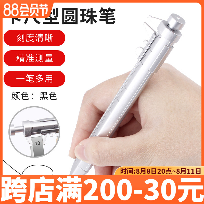 Press plastic scale scale of multi - functional pen cursor caliber of student ball - ruler 0 - 100mm caliber