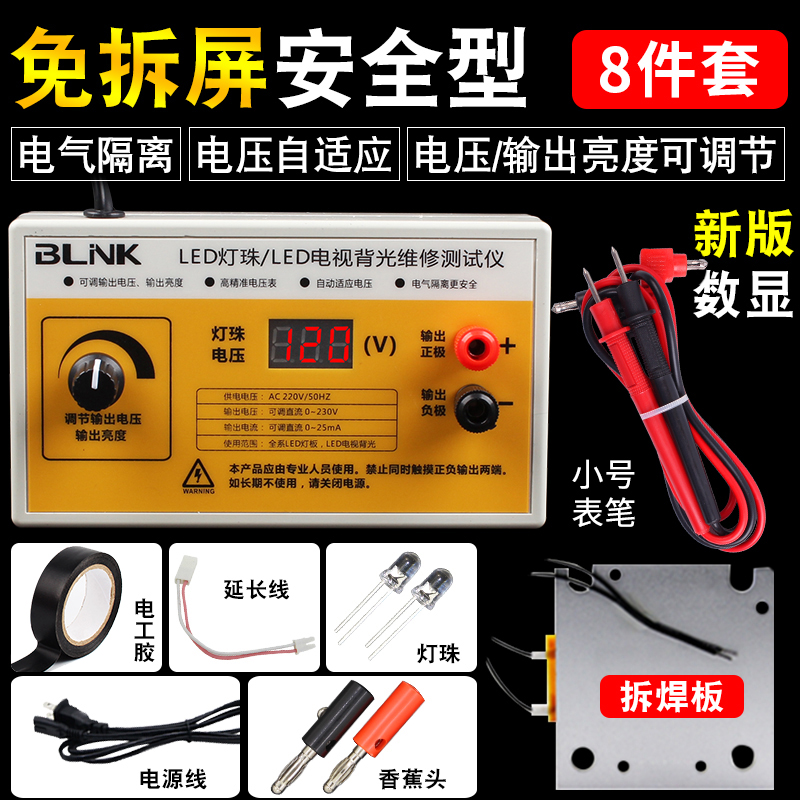 LCD TV LED kiểm tra đèn nền Đại tu đèn LED dải đèn bảo trì công cụ phát hiện nguồn ánh sáng - Thiết bị & dụng cụ