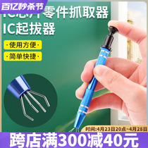 IC puller patch IC chip electronic components four-claw grabbing screw gripper precision parts picker