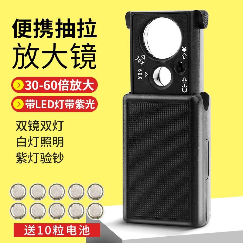 抽拉式LED放大镜带灯 三段变倍古玩鉴定高清手持放大镜