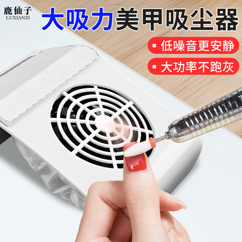 美甲吸尘器指甲粉尘收集机静音美甲集尘器日式美甲店工具吸尘机