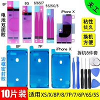 Táo 78plus pin 6s iphoneX phù hợp posted hai mặt dính điện thoại băng màn hình bezel keo chống thấm nước - Phụ kiện điện thoại di động ốp lưng điện thoại