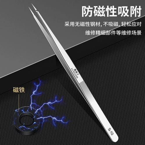 鹿仙子 Высокопреосвященная не -магнитная отпечатка пальцев летающая нить твизер Специальный жесткий прямой заостренный и заостренный