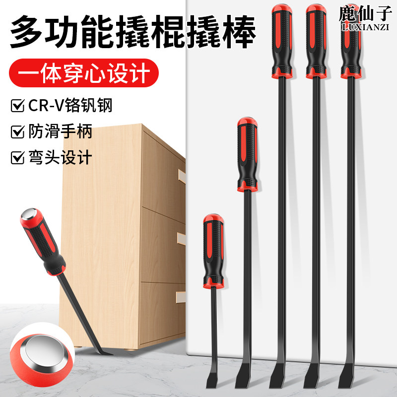 撬棍多功能特种钢可敲击撬棒木工铝膜专用工具汽修扒胎神器小撬杠