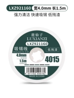 【Сильное поглощение олова/низкий остаток】 4015 Ширина 4,0 Длина 1,5 метра