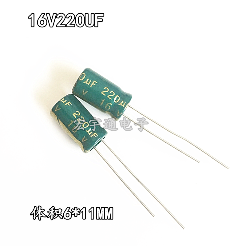 220uf16v high frequency low resistance aluminum electrolytic capacitor 16V220UF volume 6*11mm