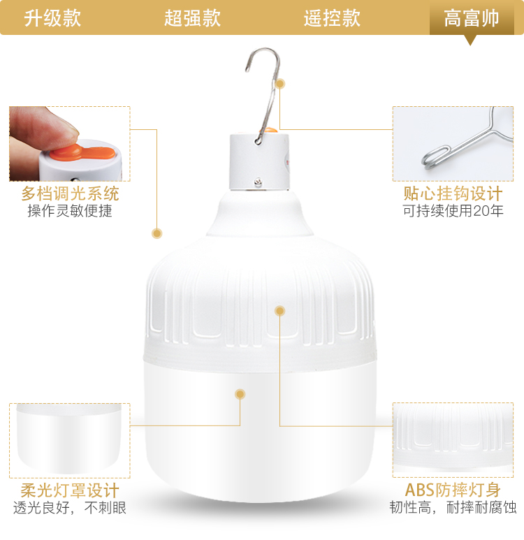 公蚁 LED充电式无线移动照明灯泡 图2