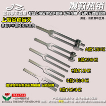 Shanghai Golden Bell tuning fork check tuning fork 128Hz 256Hz 512Hz tuning fork gold clock surgical instruments