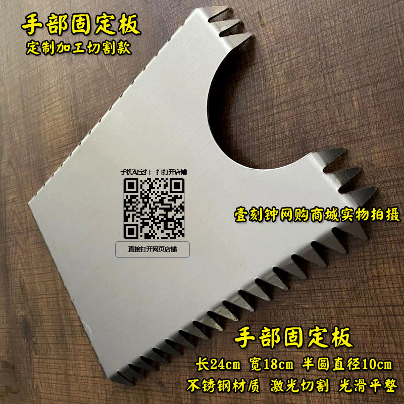清库产品 不锈钢固定板 手足显微外科手术固定板
