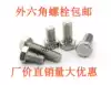 10mm 304 stainless steel hexagon bolt Hexagon screw M10*20 30 35 50 80 60-200