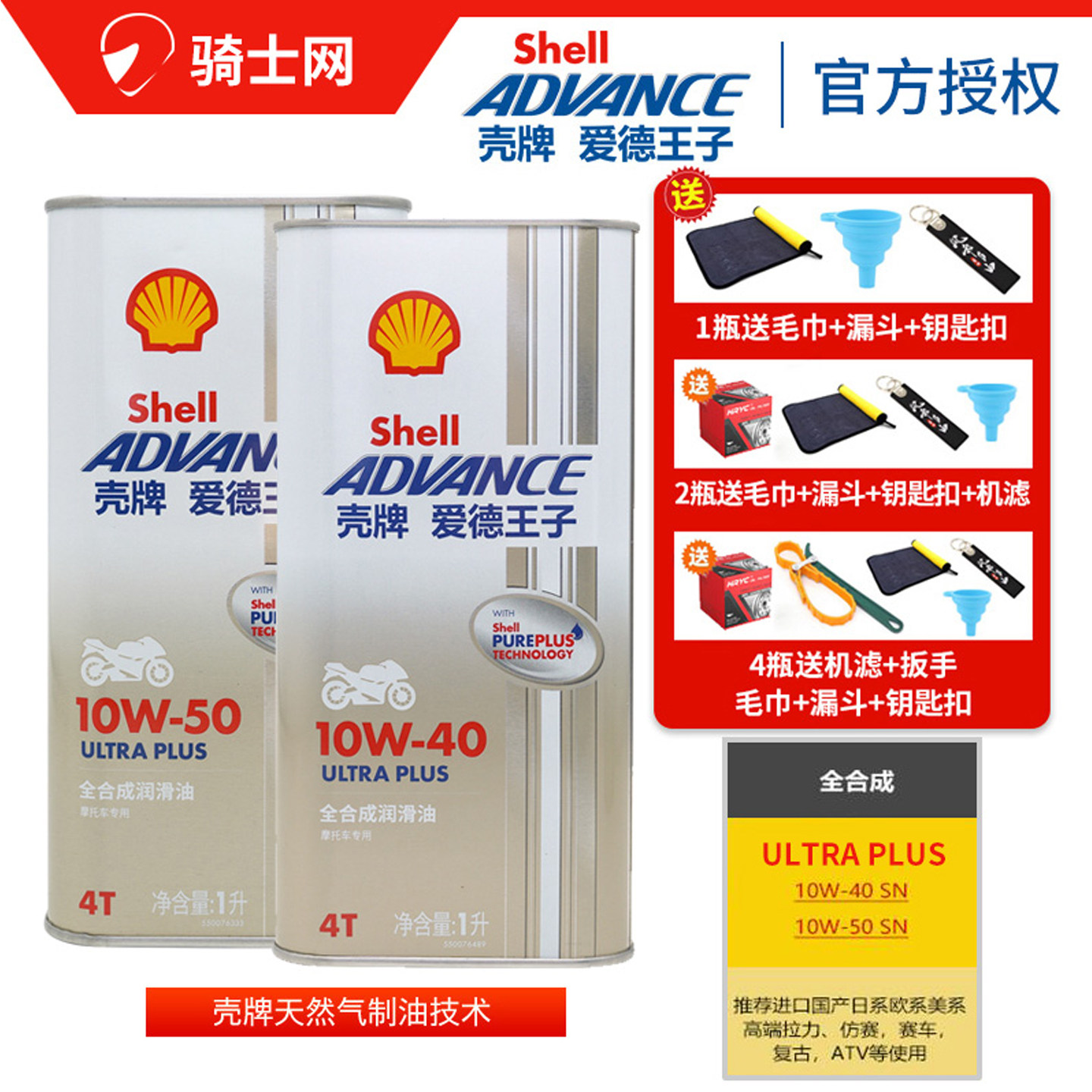 Knight net shell shell ed prince engine oil: your car needs superhero ...