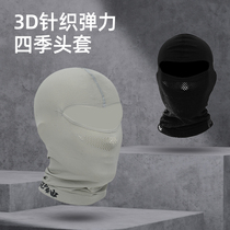 Knight Net wind and free motorcycle headgear helmet knitted Hood breathable long anti-dirty sun protection Four Seasons