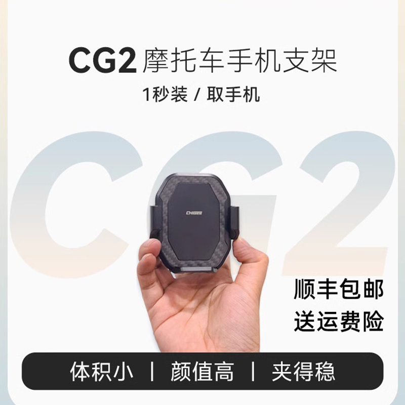 Chigee Riding Skills Cg Motorcycle Phone Holder Navigation Wireless Charging Phone Mount Shockproof Motorcycle Stand