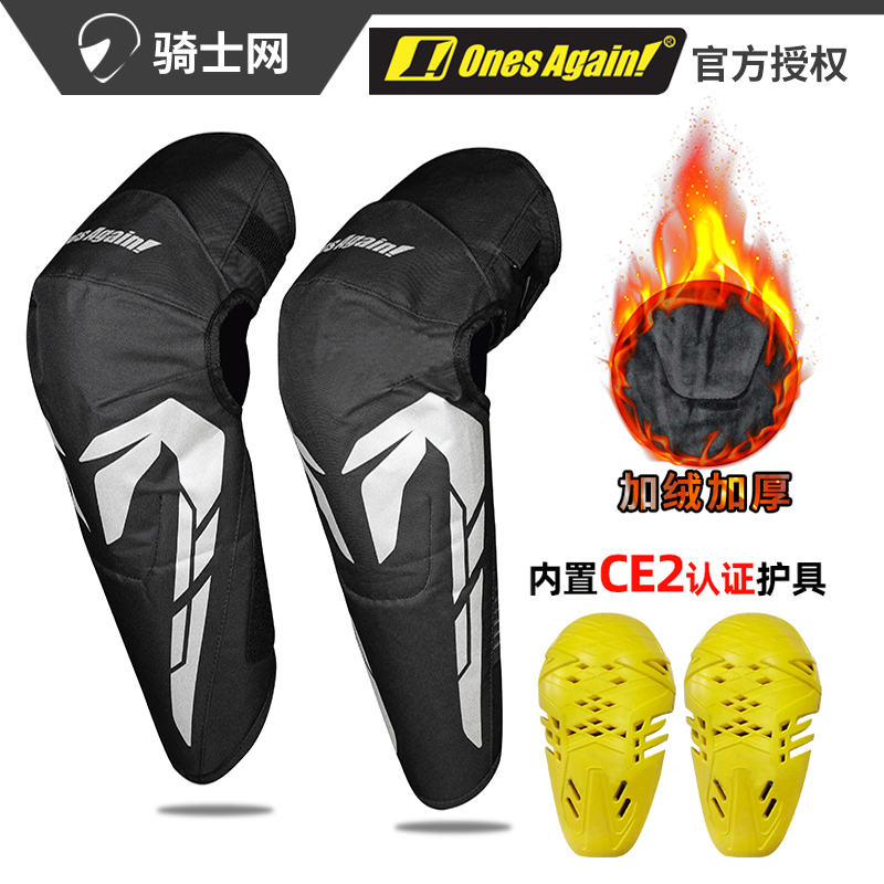Knight Network Winter Motorcycle Knee Riding Knee Hard and Heat Prevention and Warm Prevention of the ONES Locomotive CE Shelter