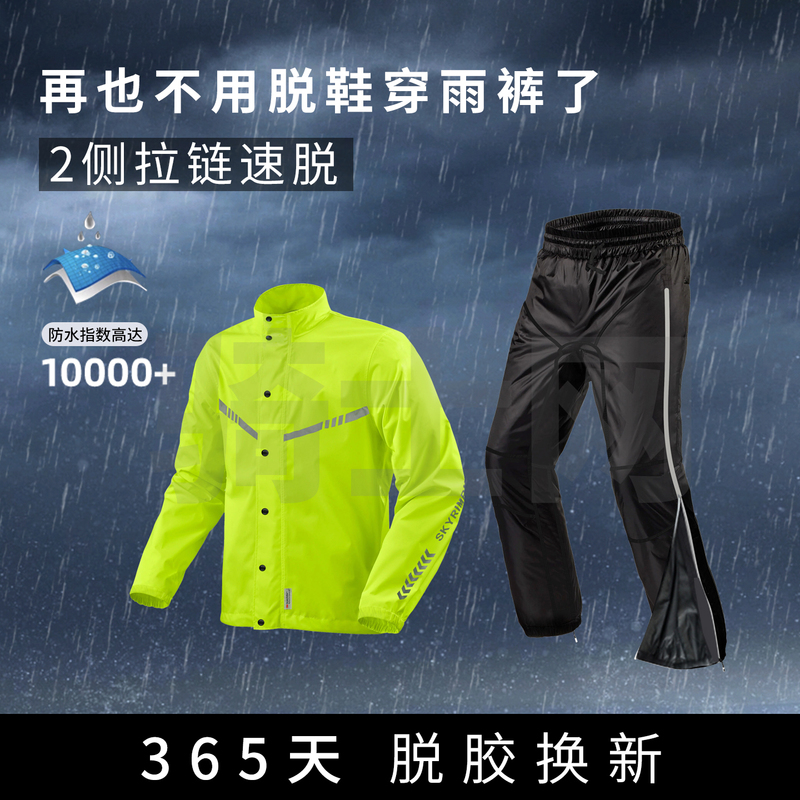 Knight Net Expedition Bird Motorcycle Raincoat Riding Raincoat Motorcycle Raincoat Side Zipper Rain Pants Quick Release Quick Wear Raincoat