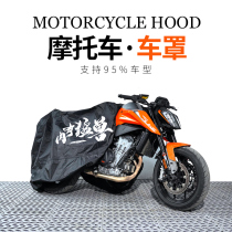 Knight Net wind and free motorcycle jacket waterproof and dustproof car cover rubber Oxford cloth thick ADV small pedal GW