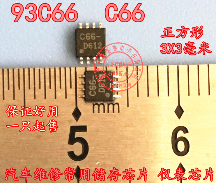 93C66 C66 MSOP8 square car memory chip instrument chip New new original shoot