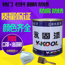 Iron door railing anti-rust paint doors and windows refurbished paint outdoor metal anti-rust paint color steel tile refurbished pipe paint