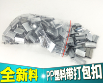 Thickened 16mm plastic packing buckle packing buckle PP packing buckle Manual packing buckle
