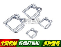 Polyester flexible fiber packing buckle 13 16 19 25 32mm fiber buckle Steel wire back packing buckle