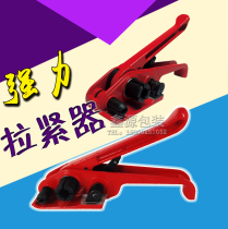 Plastic steel strapping machine tensioner PET plastic strapping machine Manual baler strong tensioner