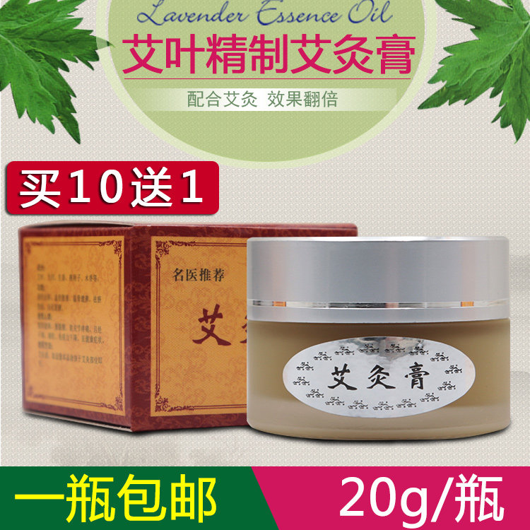 Ahay Balm Paste Moxibustion Cream Male And Female Universal Moxibustion Wild Ayegrass Moxibustion Paste Warm Moxibustion Cream