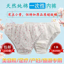 Beauty Salon SPA SPA padded high quality cotton disposable underwear paper breifs 50 strips bag independent packaging