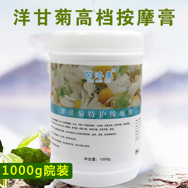 Beauty salon special foreign chamomile tender white facial massage paste tender white Schumer moisturizing and moisturizing massage cream 1000g