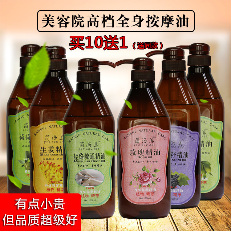 Rose Massage Essential Oils MERIDIANS FULL BODY SPA BODY OLIVE OIL GINGER OIL SCRAPING PUSHBACK BEAUTY SALON Pushback Beauty Salon