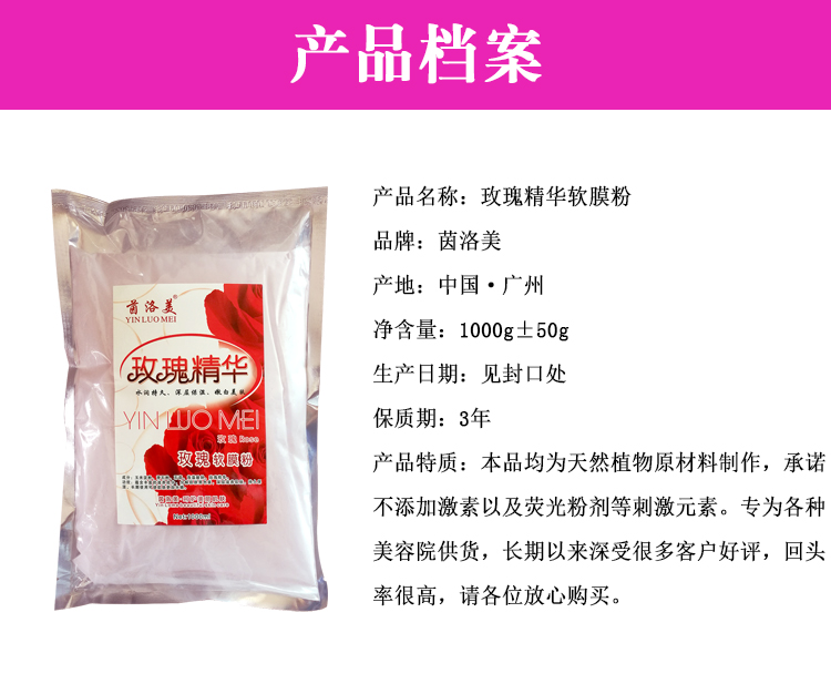 Thẩm mỹ viện đặc biệt cao cấp hoa hồng mềm màng bột 1000g hydrating mặt nạ làm trắng túi bệnh viện viên uống collagen tươi